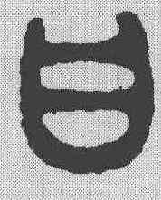 白,金文 ,書法字典
